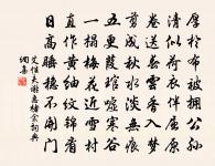 手攜稚子夜歸院,月冷空房不見人。 詩詞名句