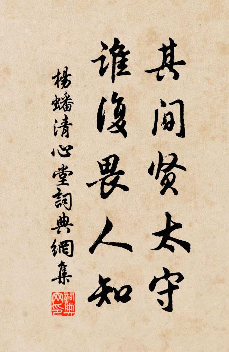 峻節貫雲霄,通方堪遠大 詩詞名句