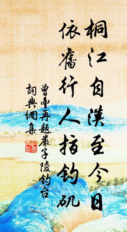 姮娥雖夜行，莫比淫奔廢 詩詞名句