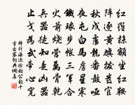 得蜀信原文_得蜀信的賞析_古詩文