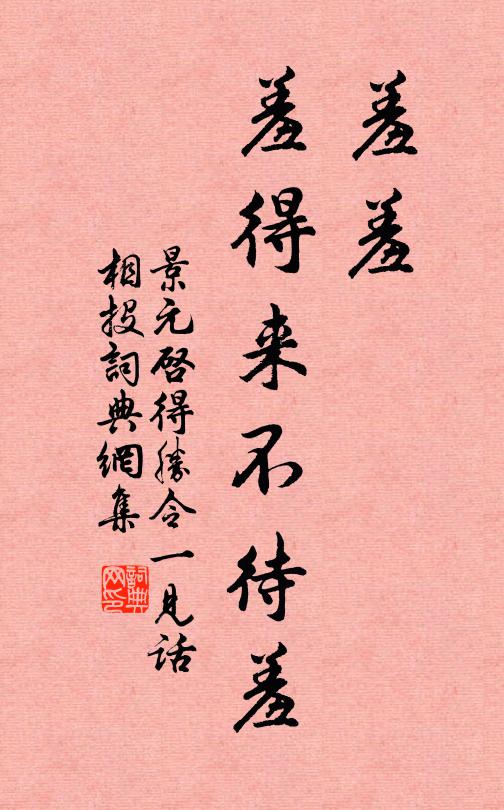 不見昔軒轅，升龍出鼎湖 詩詞名句