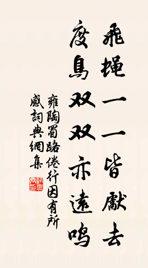 弓力窗小有盡,所至亦無幾 詩詞名句