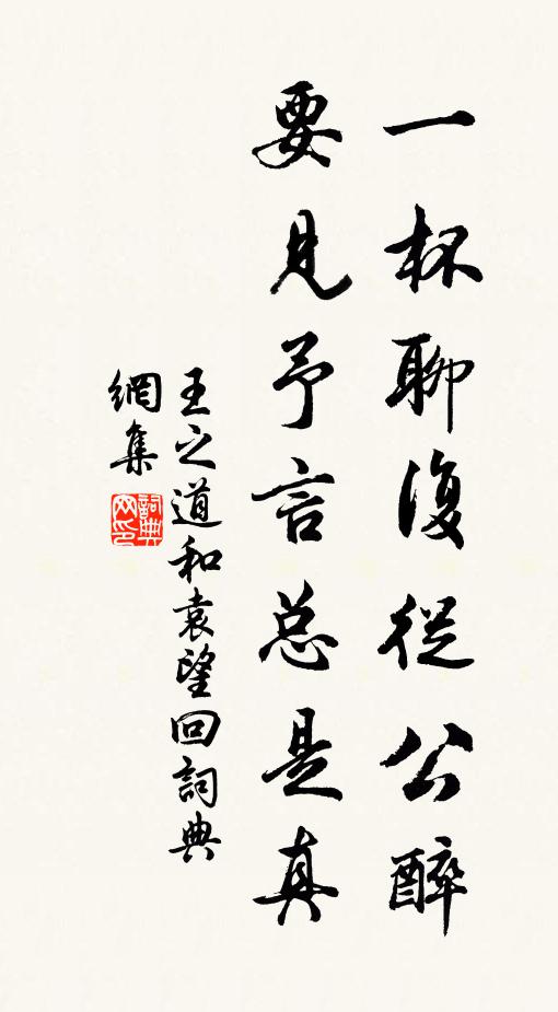 君不見東州鈍漢發半縞,日日醉碧雞三井道 詩詞名句