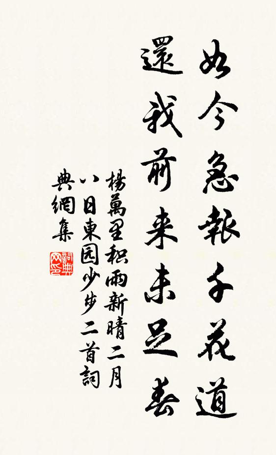 數間破屋洛城傍，門閉春風煮茗香 詩詞名句