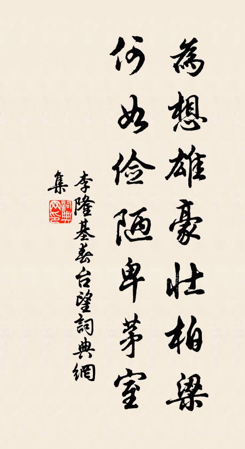 近來心更切，為思君 詩詞名句