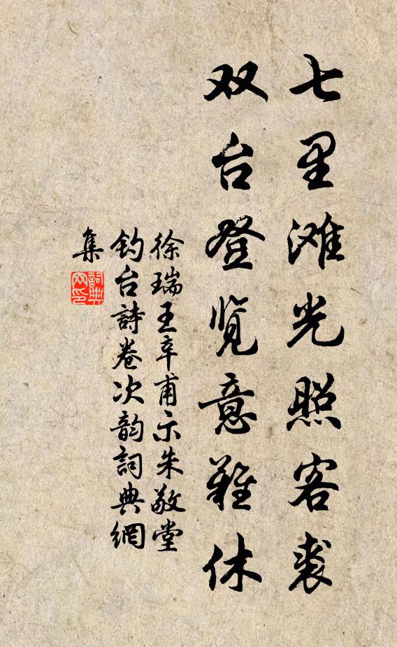 喚起睡龍行一雨，病身移入水晶宮 詩詞名句