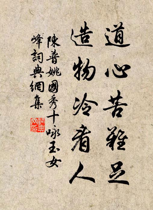 玉箸千行落，銀床一半空 詩詞名句