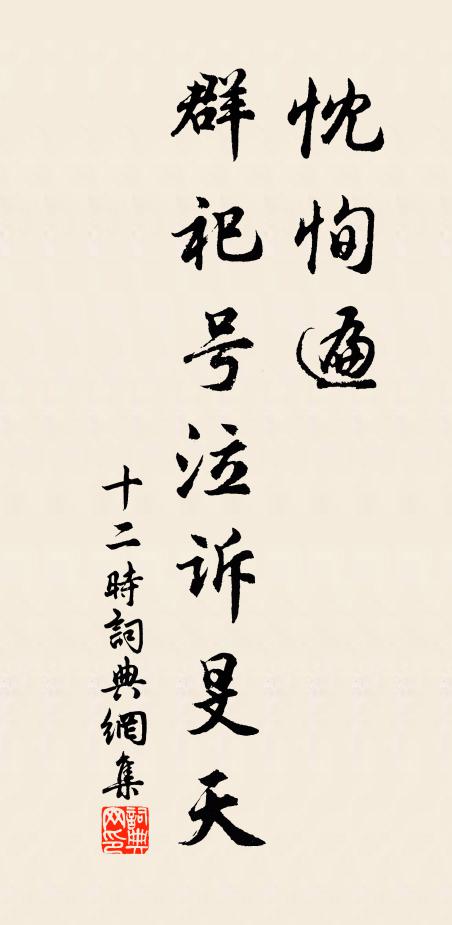 四體苟不勤,安得豐菽粟 詩詞名句