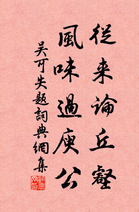 棣萼分張信使希，幾多鄉淚濕征衣 詩詞名句