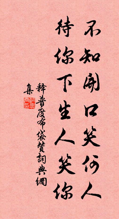 寶箏聲緩拍初勻 詩詞名句