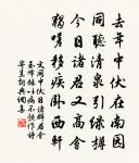 日日花前常病酒,敢辭鏡里朱顏瘦。 詩詞名句