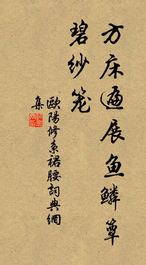 芭蕉易去愁難去，移向梧桐轉寂寥 詩詞名句