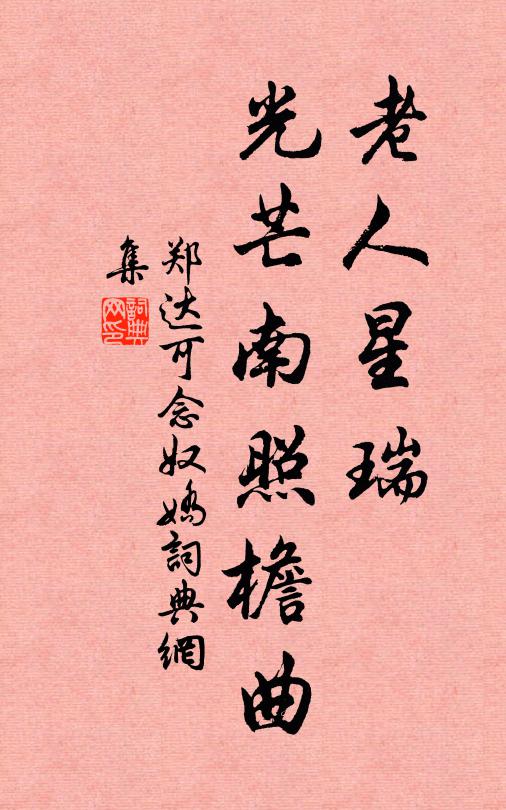 二字一義,茄子落蘇 詩詞名句