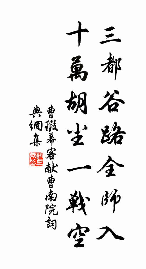 莫從局外鑒全勝,緊向棋心尋活著 詩詞名句