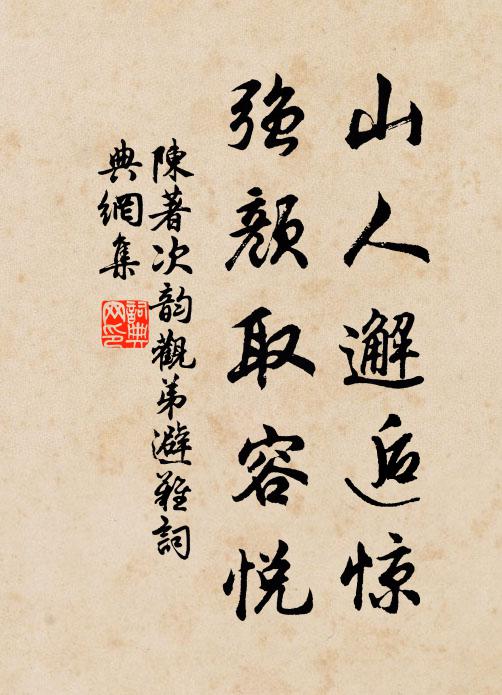 善源深復深,河流出崑崙 詩詞名句