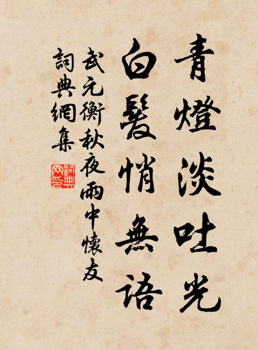 因之設玻瓈，通明無隔矣 詩詞名句