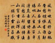 燕輕捎墜葉,蜂懶臥燋花 詩詞名句