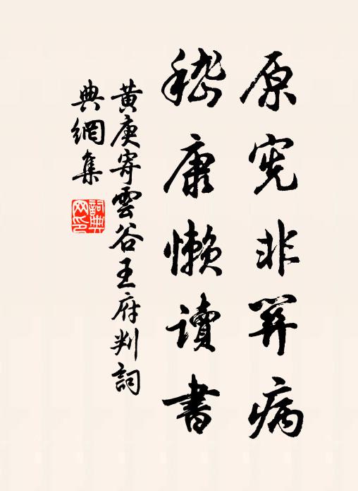 幾百年、銀青門第轉好 詩詞名句