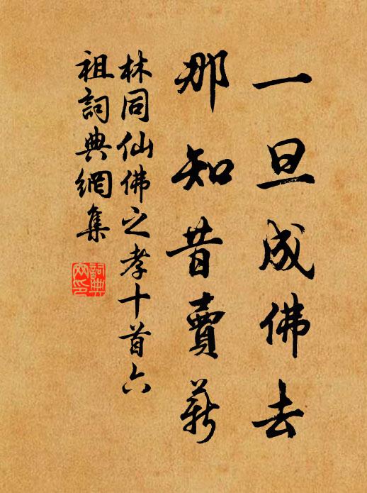 檐冰滴鵝管，屋瓦鏤魚鱗 詩詞名句