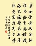 臨江仙 次月卿賀生日詞韻戊午歲 時奇學原文_臨江仙 次月卿賀生日詞韻戊午歲 時奇學的賞析_古詩文