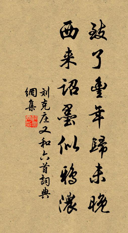 豈惟夕情斂，憶爾共淹留 詩詞名句