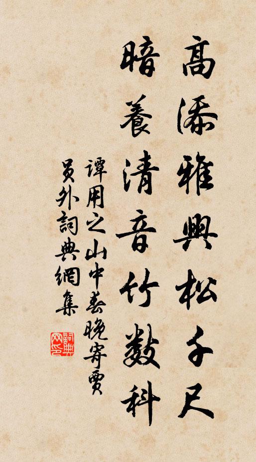 斬伐若草木,系縲同犬羊 詩詞名句