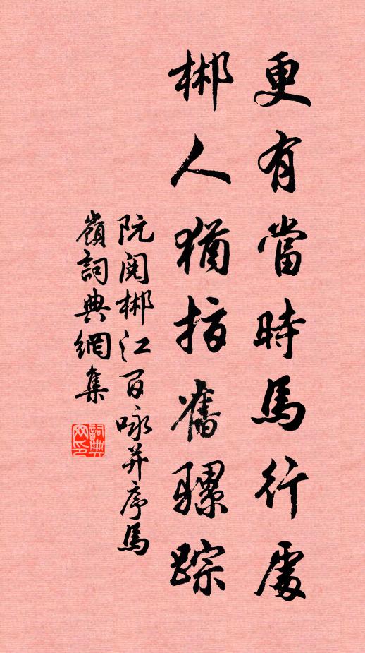 孫室臨書幌,梁園泛酒杯 詩詞名句