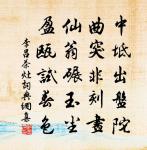 蘇幕遮 曲江上,看月華澄淨,有個鳥飛原文_蘇幕遮 曲江上,看月華澄淨,有個鳥飛的賞析_古詩文