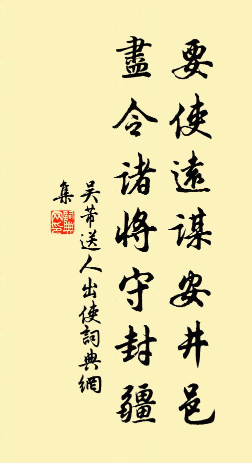 此心苟自樂,貧賤亦得所 詩詞名句