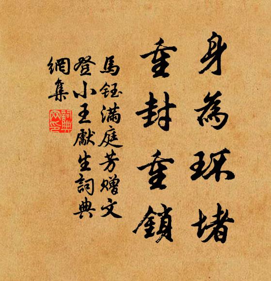 紫梨半熟連紅樹,碧蘚初圓亂縹牆 詩詞名句