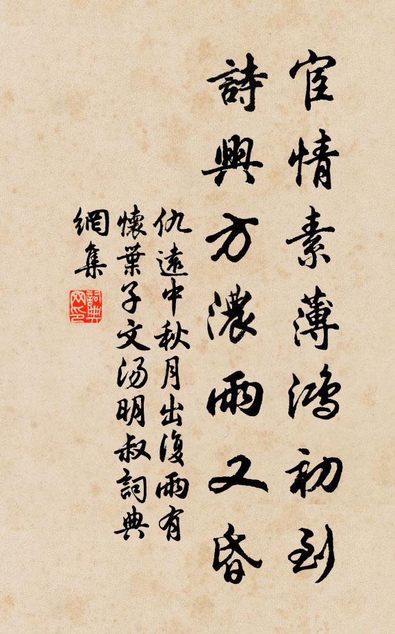 絳帳豈陳跡,草堂向遺音 詩詞名句