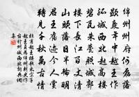 御街行原文_御街行的賞析_古詩文