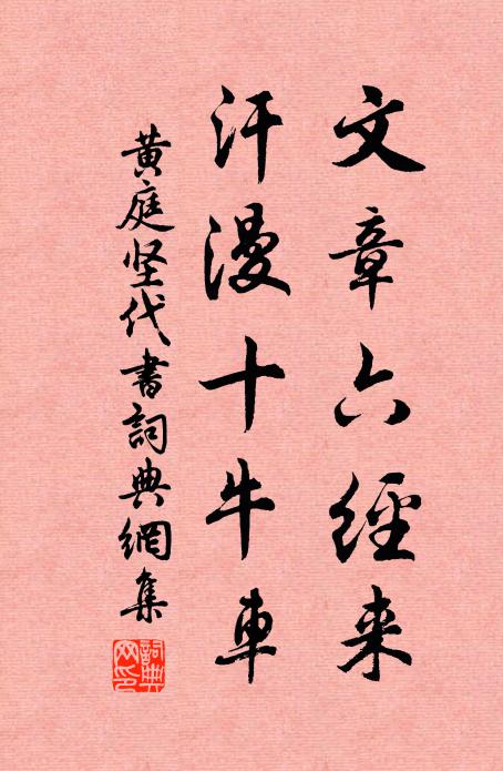 漫遊恐未免,慎勿差毫釐 詩詞名句