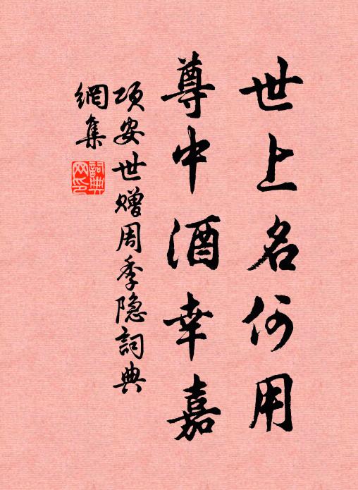 但唯有相思,兩處難忘 詩詞名句