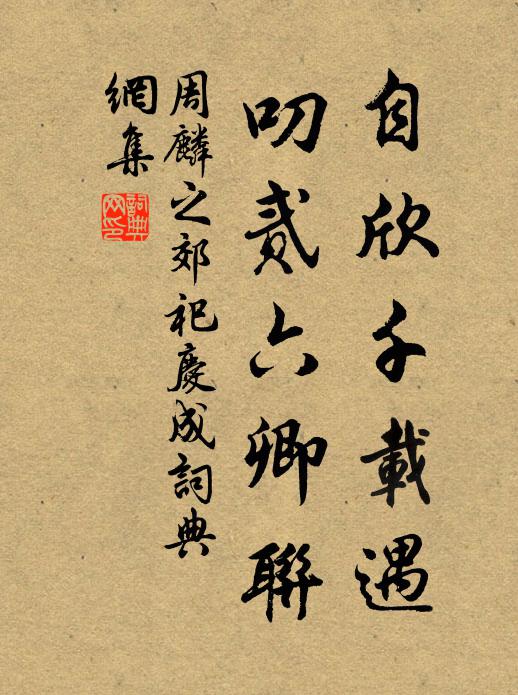 凡客無緣相賓主,獨攜杯酒獨吟詩 詩詞名句