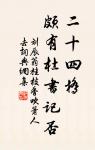 桐花半畝,靜鎖一庭愁雨。 詩詞名句