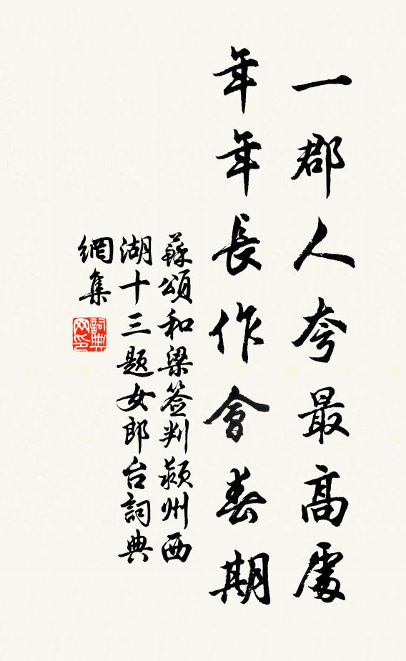 不餉腥膻惟餉此,想應知我舊家風 詩詞名句