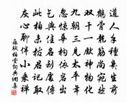 偈頌五十一首原文_偈頌五十一首的賞析_古詩文