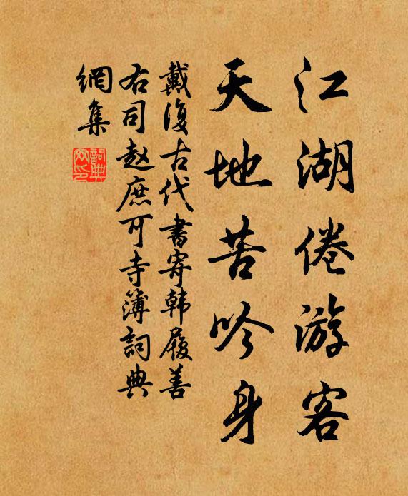 惜恐被分緣利市,盡應難覓為供堂 詩詞名句