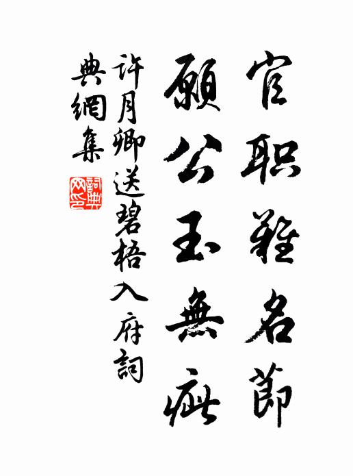 翻憐會稽山,禹穴不得窺 詩詞名句