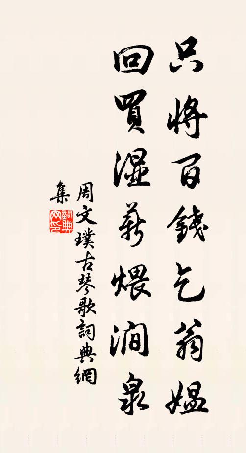 將謂神仙別境,雞鳴犬呔還同 詩詞名句