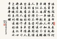 更漏子(再次韻於真人)原文_更漏子(再次韻於真人)的賞析_古詩文