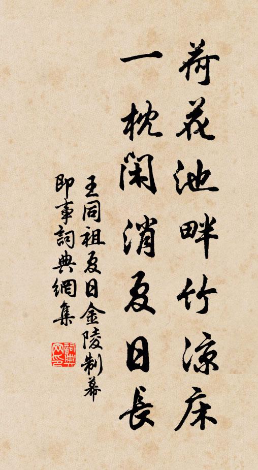 亂竹搖疏影,縈池織細流 詩詞名句