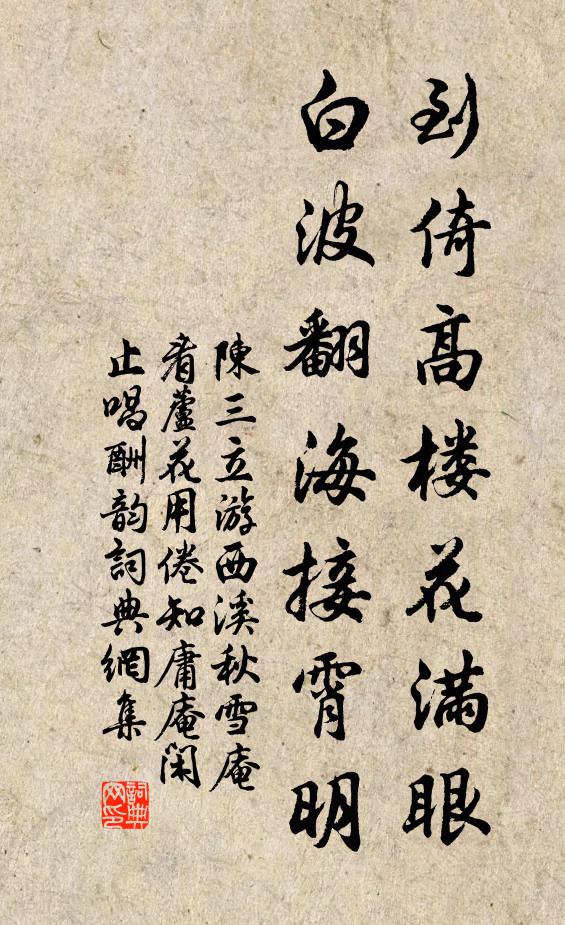 諸孫識字吾真足，安用鵬摶九萬程 詩詞名句