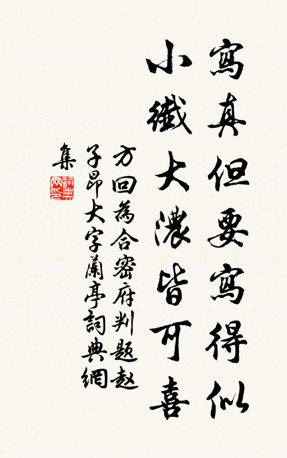 悲哉秦人真虎狼，欺侮六國囚侯王 詩詞名句