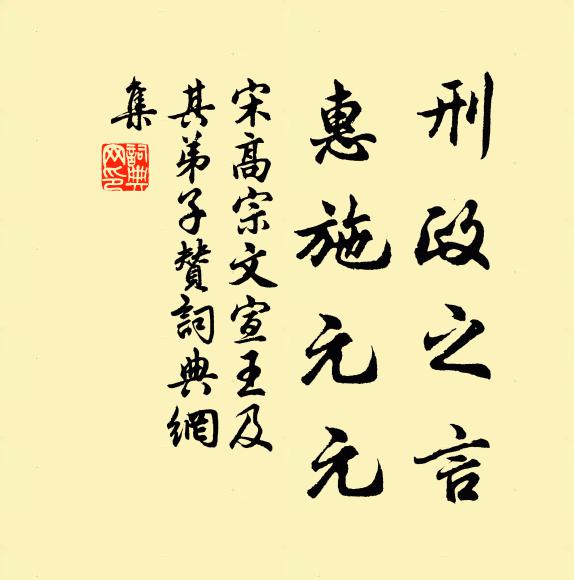 誰宜作志傳明聖,老沈今時白與蘇 詩詞名句