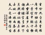 平明日出東南地，滿磧寒光生鐵衣。 詩詞名句