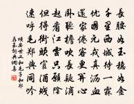 互立主賓，交參問答 詩詞名句