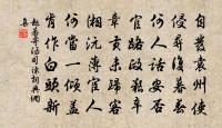 從人竊餘瀝,俯育良已難 詩詞名句