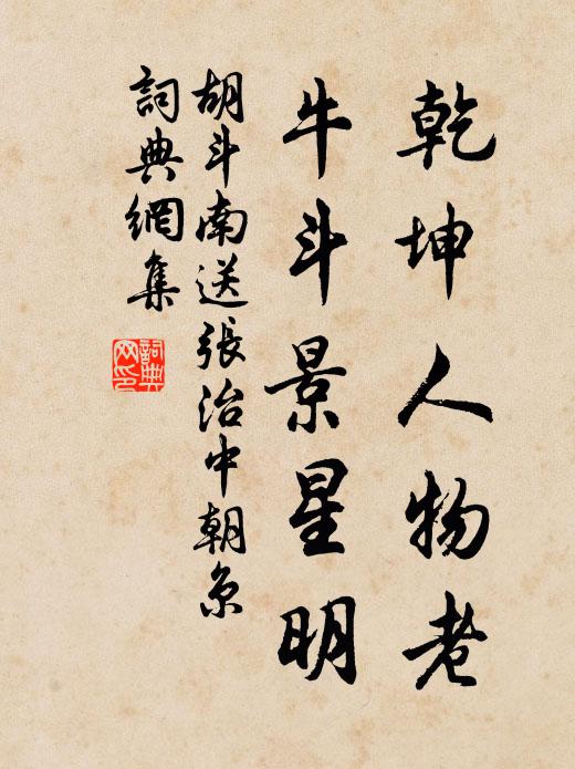 六代豪華空處所,金陵王氣黯然收 詩詞名句